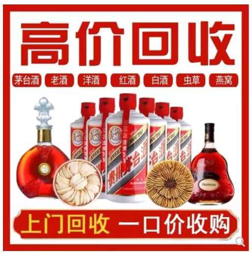 北京烟酒回收茅台酒?